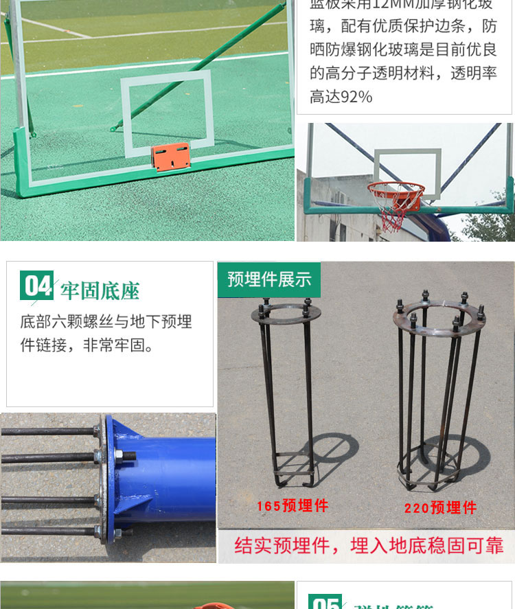 石家庄室外篮球架 冀图 jt-039篮球架生产厂家