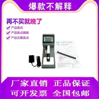 KODIN-H600a黑度计胶片密度计价格厂家便携式黑白透射密度计