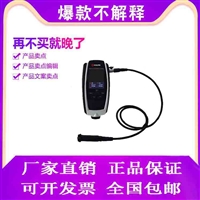 漆膜测厚仪  分体式测厚仪电涡流式测厚仪涡流式覆层厚度测量仪 