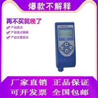 涡流涂层测厚仪 薄膜测厚仪 数显测厚仪 漆面检测仪