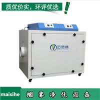 激光切割烟雾净化器 激光切割皮革净化机器