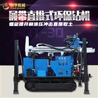 液压取土钻机 履带式环保钻车 下压式30米土壤取样