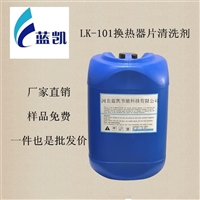 东陵大蒜味臭味剂适用范围蓝凯直销