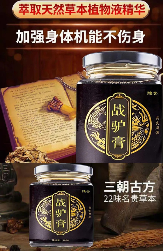 战驴膏有副作用吗(官方销售中心)-散文小说-在海一