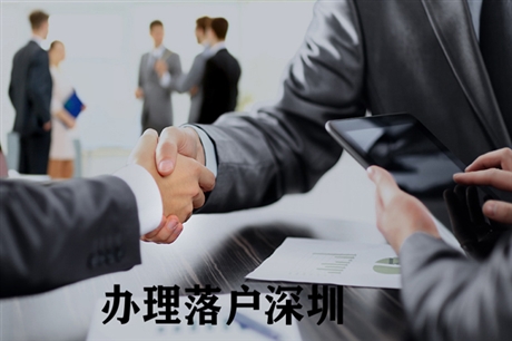 2022深戶流程積分入深戶條件