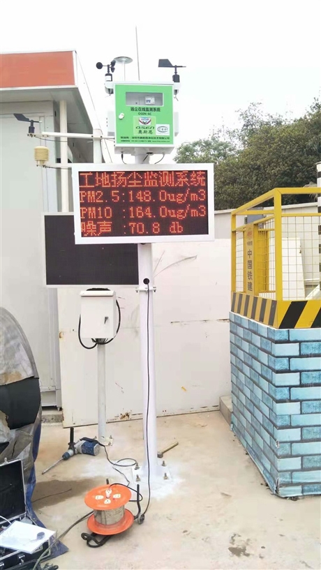 建设施工环境污染TSP浓度在线监测仪 CCEP认证扬尘噪声监测设备