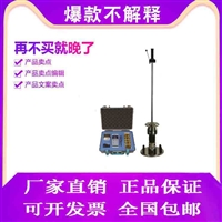 GTJ-Evd动态变形模量测试仪价格厂家  手持落锤弯沉仪