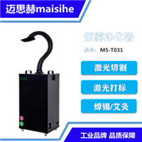 焊锡烟雾净化器厂家 移动式焊接烟雾过滤器 焊台排烟机