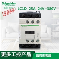 LC1D25220V110V380V  LC1D09Q7C 施耐德接触器