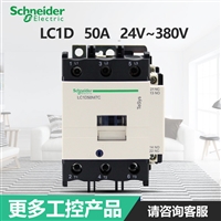 LC1D50220V110V380V  LC1D09Q7C 施耐德接触器