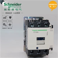 LC1D65220V110V380V  LC1D09Q7C 施耐德接触器