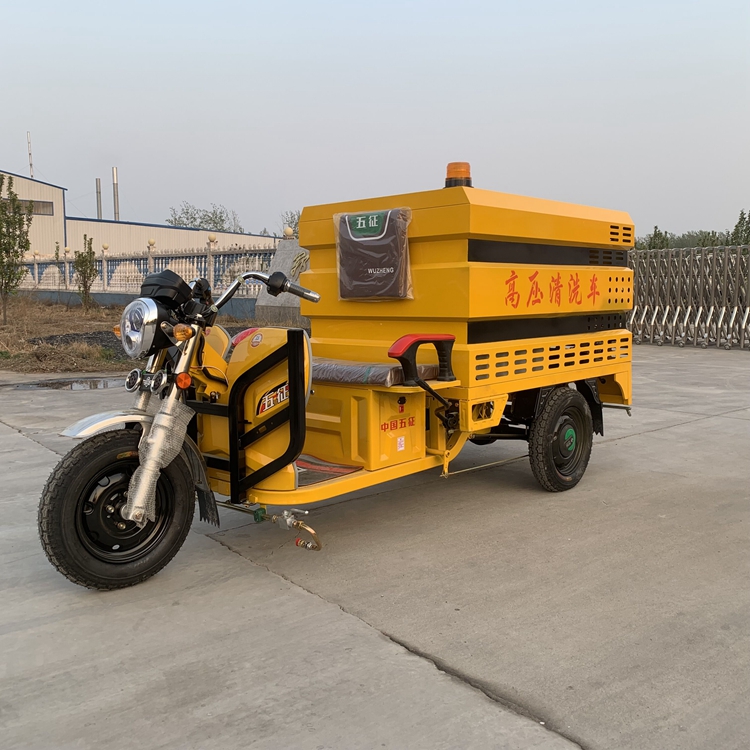 销售电动高压清洗车定制小型高压冲洗车