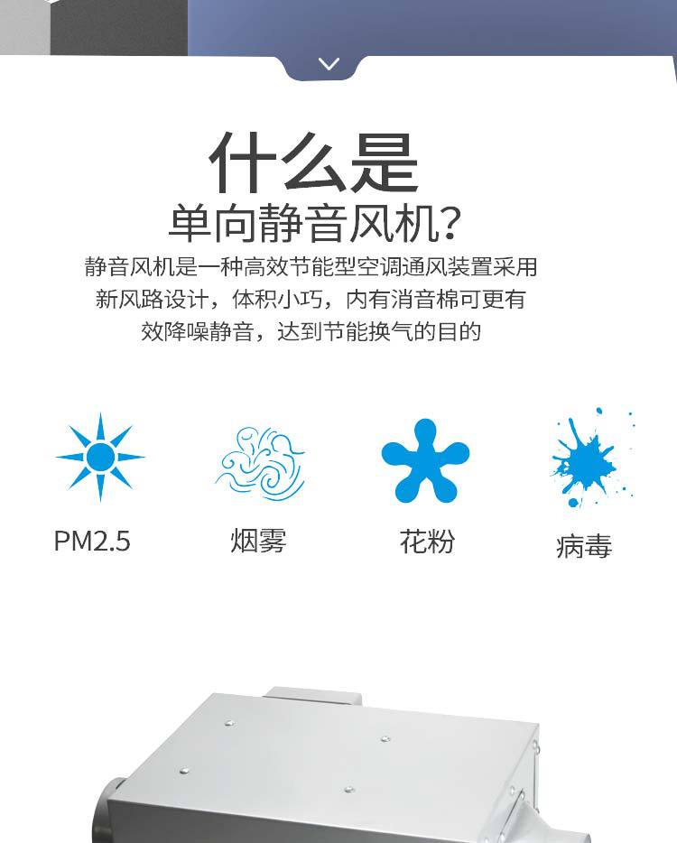 小型单向流新风机净化型PM2.5  圳泽