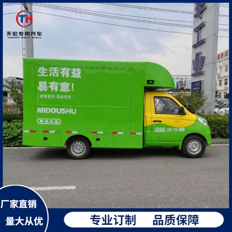 Manufacturer direct sales customized multifunctional Yuejin vending car gasoline National VI emission ready vehicle