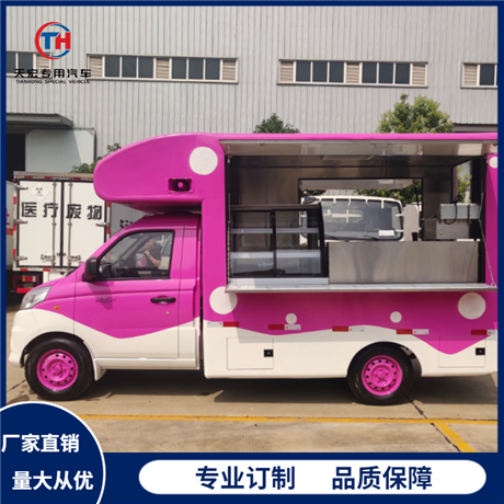 Production and supply of multifunctional sales trucks, snack trucks, large space, three sided development, installment and zero down payment