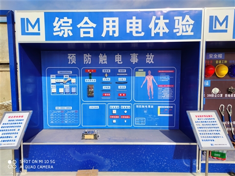 保定標(biāo)準(zhǔn)化工地安全體驗(yàn)館布置