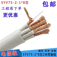 天联主干电源线现货