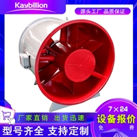 轴流消防风机 CCCF消防风机15KW 凯亿3C认证产品