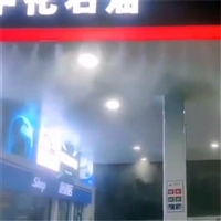 加油站人造雾设备 户外水雾装置