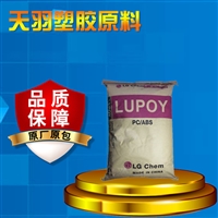 LUPOY GP5006AF 高流动性 阻燃级 PCABS OA电器外壳应用