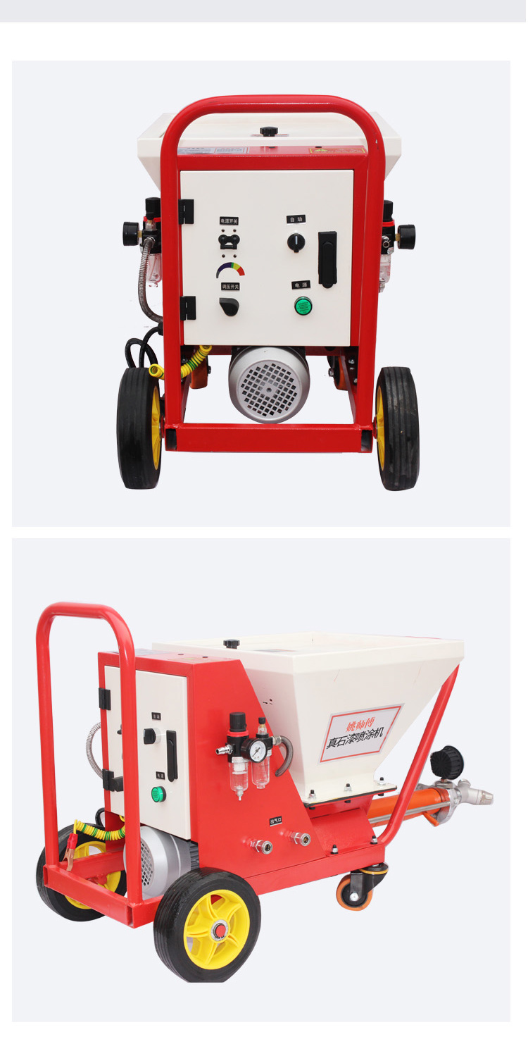 變頻無刷大功率噴塗機真石漆水泥砂漿膩子硅藻泥噴塗設備