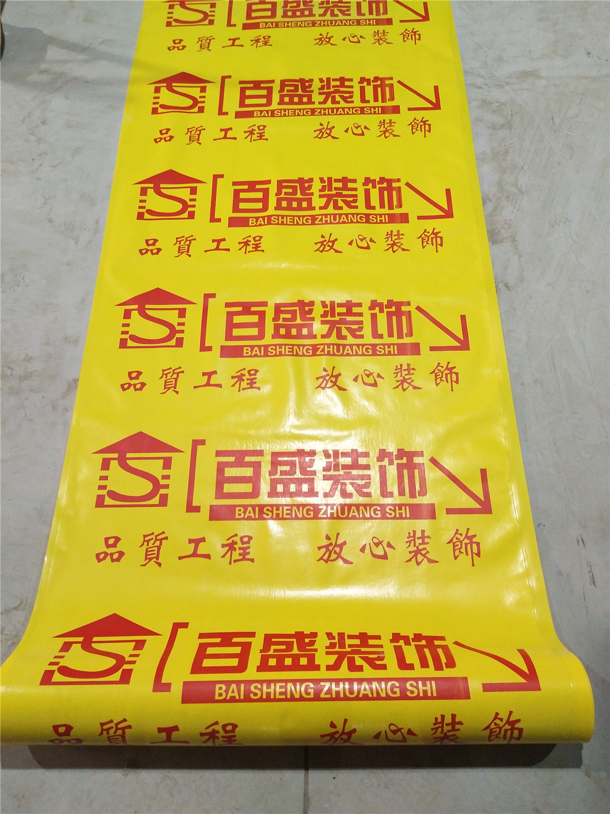 装修编织布保护膜装修用墙面保护膜装修保护膜定做