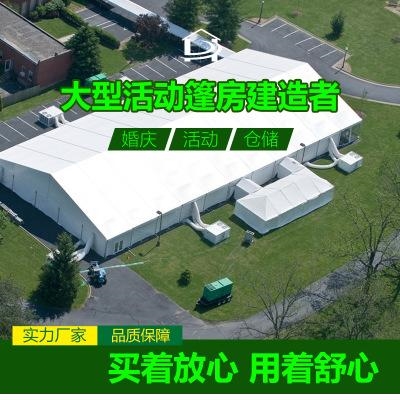 北京篷房租赁出租 大型临时仓储篷房 户外防雨工业帐篷 快速搭建
