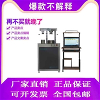 全自动水泥抗折抗压试验机价格厂家 水泥胶砂强度试验机