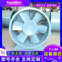 高温消防风机 CCCF消防风机15KW 凯亿3C认证产品