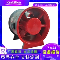 方形消防风机 CCCF消防风机4KW 凯亿3C认证产品