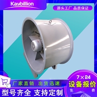 双速消防风机 CCCF消防风机5.5KW 凯亿3C认证产品