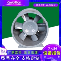 凯亿空调碳钢叶轮气体流动好  HTF轴流式双速排风机