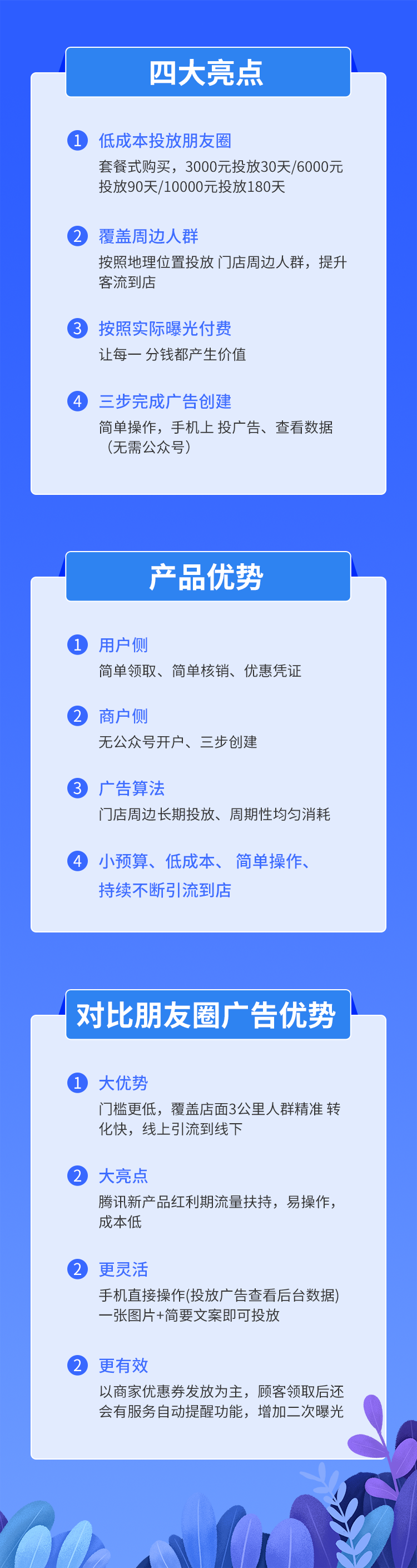 微信朋友圈推广广告 北京附近推广 广告推广公司 附近推微信