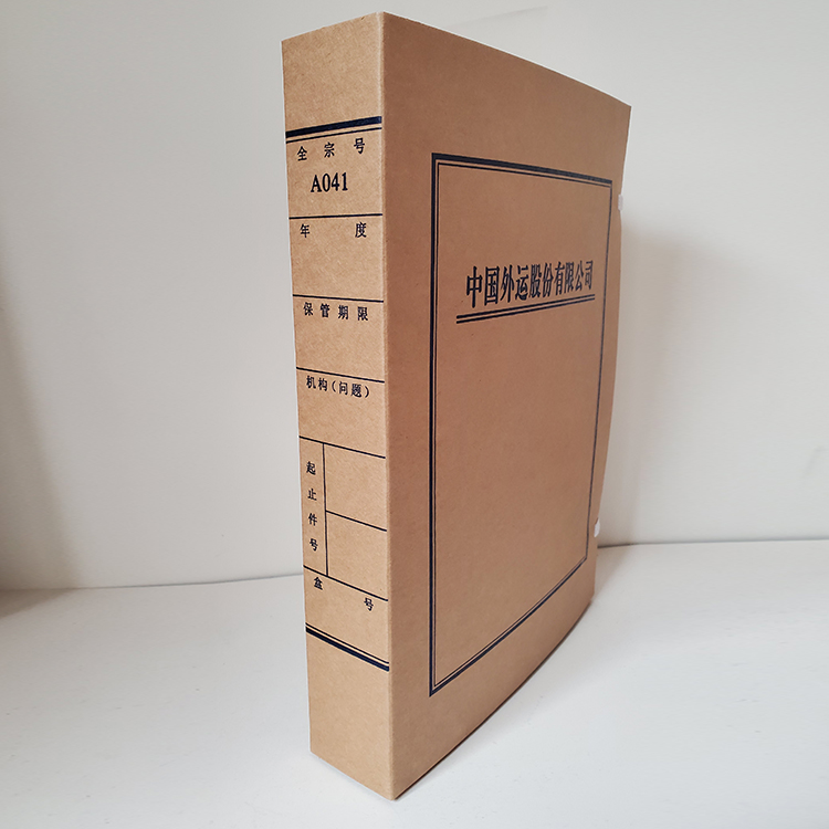 现货职工人事档案盒文书档案盒文件夹