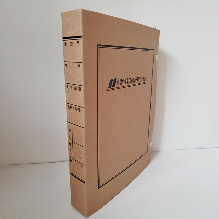 现货职工人事档案盒文书档案盒文件夹
