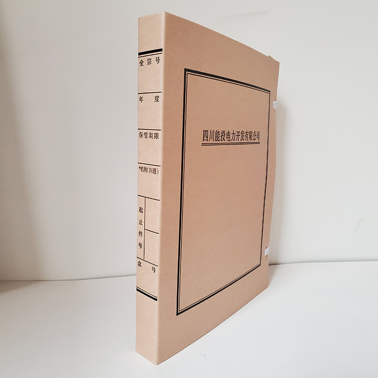 工厂直接发货业务档案盒 文书档案盒批发