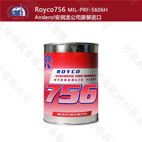 Royco756航空液压油