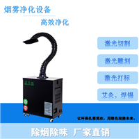 自动焊锡机烟雾净化器 焊锡排烟机