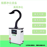 烟雾净化设备  艾灸烟雾处理净化器排烟机