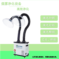 环保除烟设备焊烟净化器 烟雾异味净化处理过滤