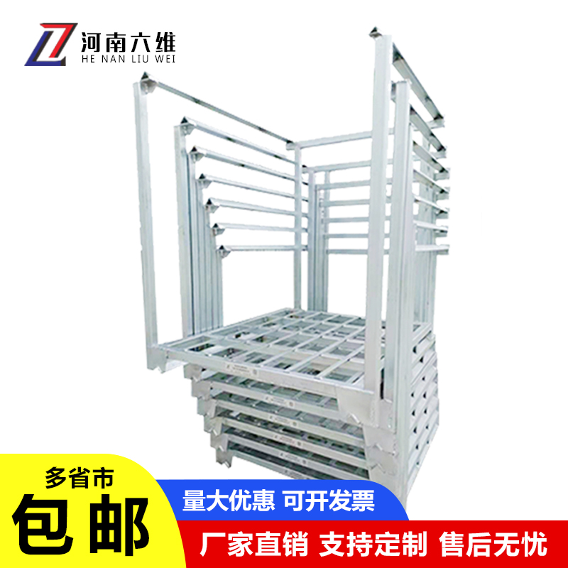 镀锌堆垛架 巧固架 厂家直供
