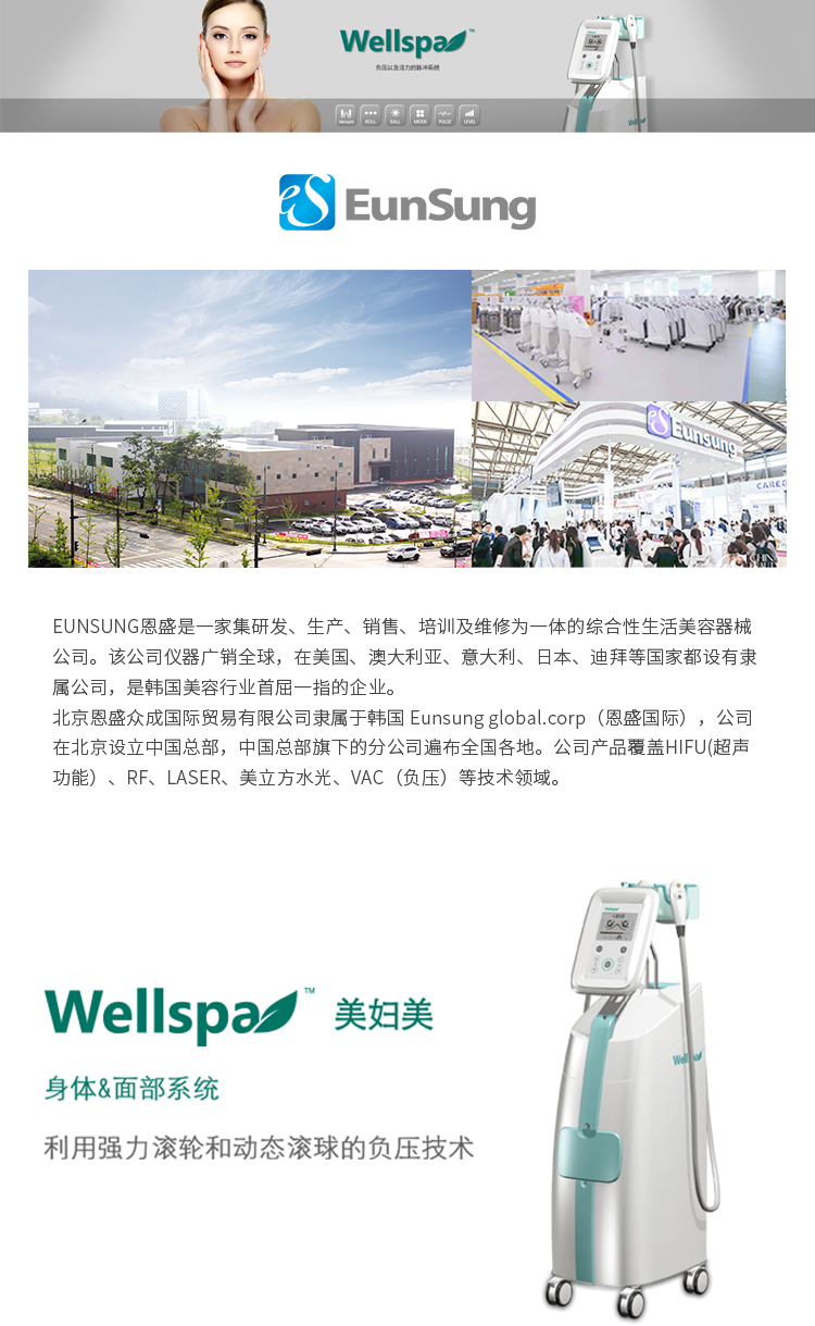 韩国恩盛进口美容仪器厂家美妇美