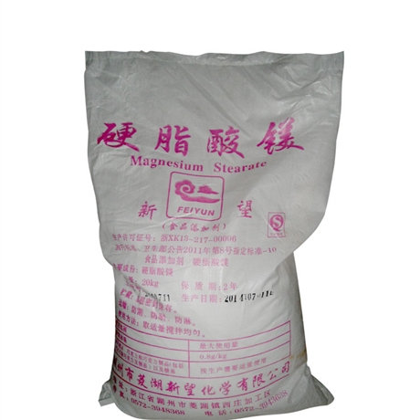 硬脂酸镁白色轻松无砂性的细粉99批发零售量大包邮