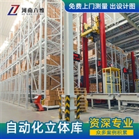 自动化立体库