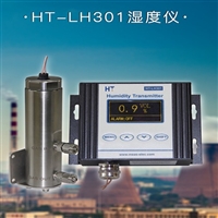 HT-LH301机柜式阻容法湿度变送器