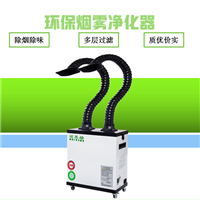 锡焊烟雾除烟净化废气 臭味处理过滤设备报价