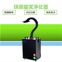 生产线焊台烟雾净化机器 排烟过滤设备