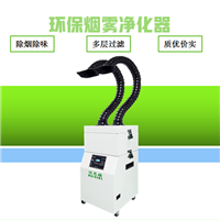 车间排烟设备 电烙铁焊烟过滤器