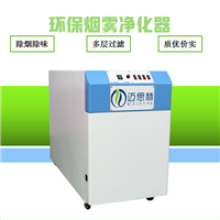 激光切割皮革排烟器 激光切割皮料烟尘过滤系统 