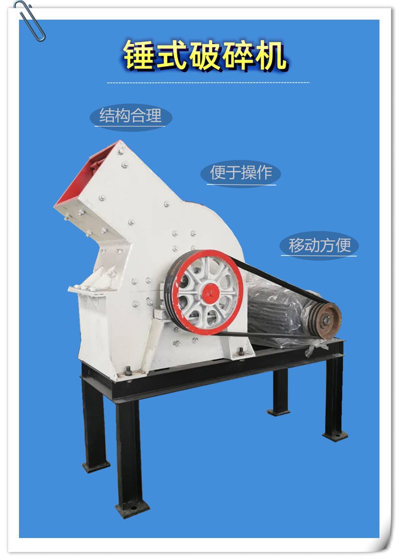 小型石灰石破碎机页岩重晶石制沙机时产520吨石子机械重锤破